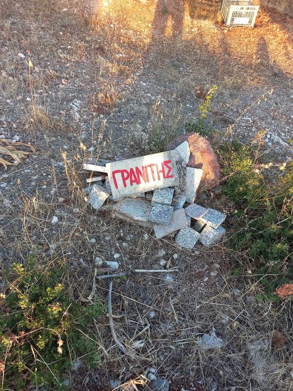 Δείγματα γρανίτη