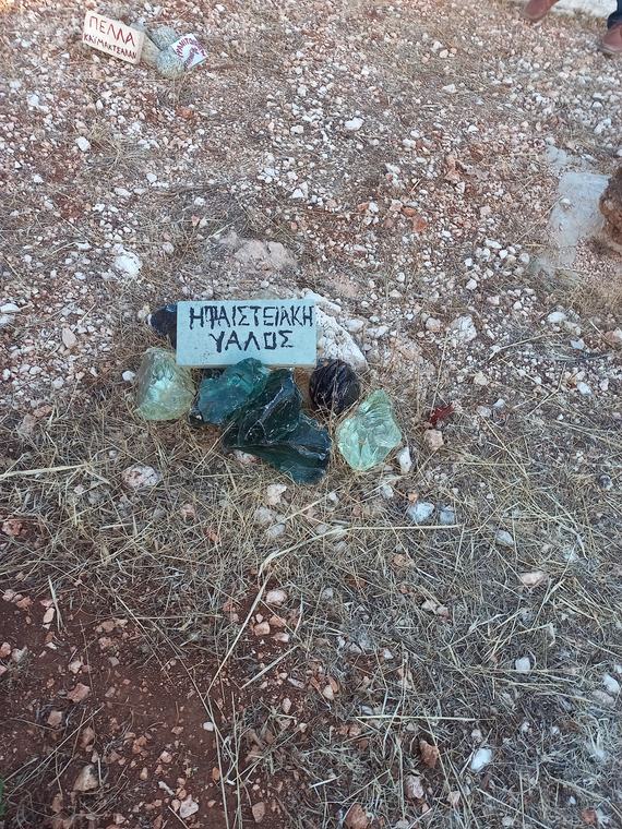 Ηφαιστειακή ύαλος
