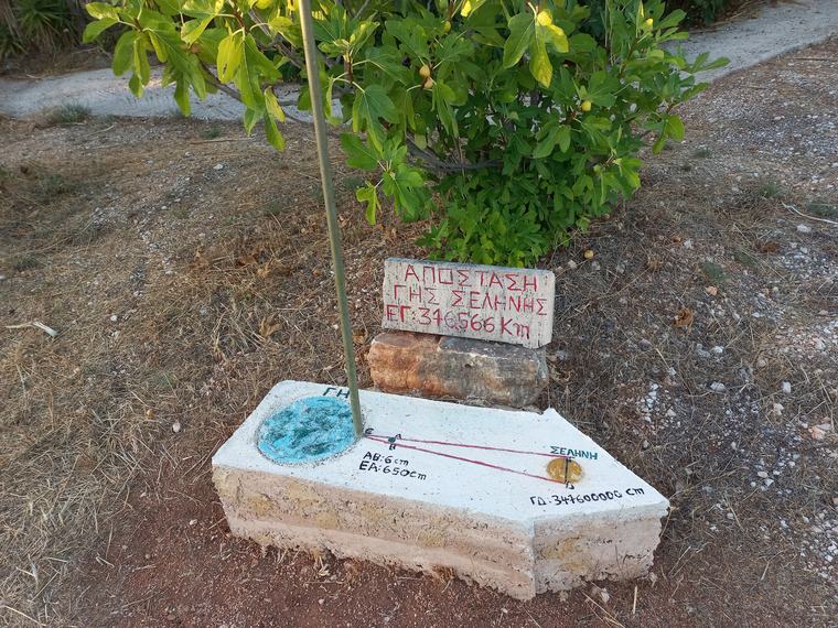 Το μαρμάρινο ηλιακό ρολόι