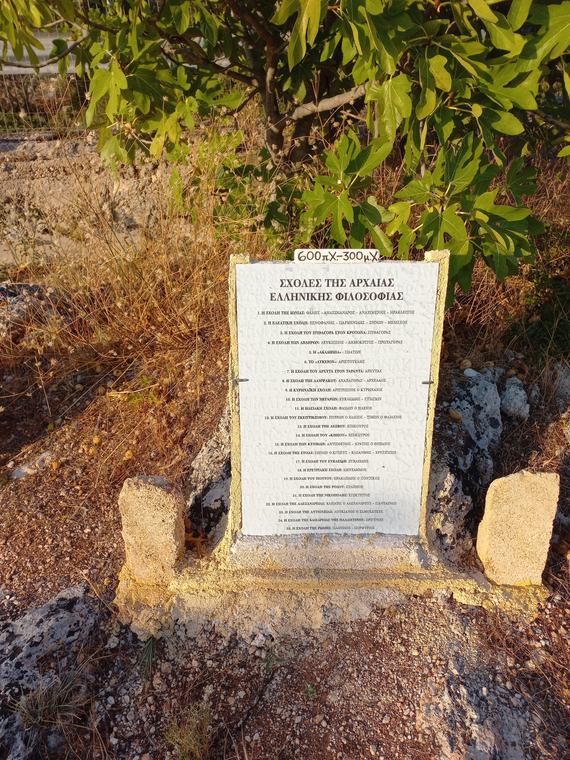 Η προτομή του Πυθαγόρα